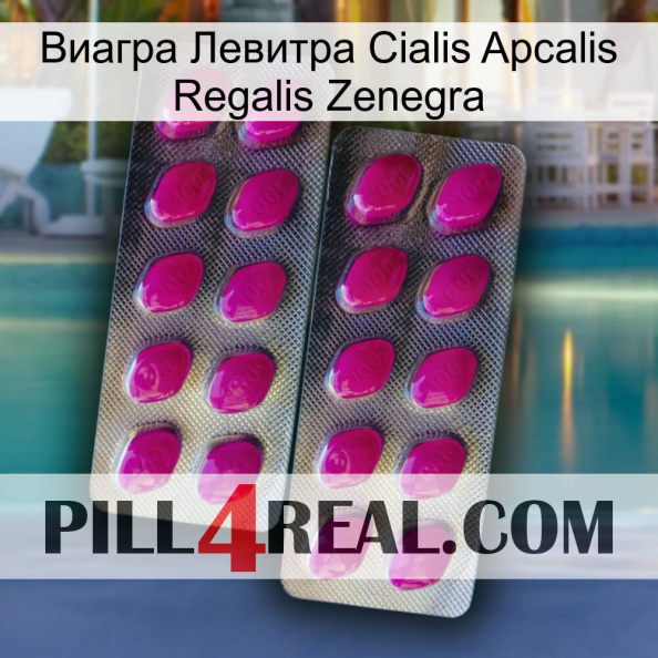 Виагра Левитра Cialis Apcalis Regalis Zenegra 10.jpg